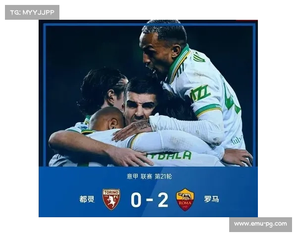 马伦罗马首秀破门：与迪巴拉并肩作战至关重要