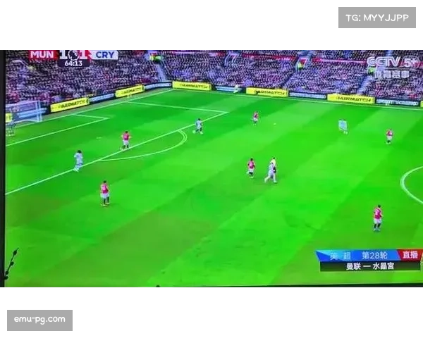 曼联0-1不敌水晶宫，遭遇主场两连败